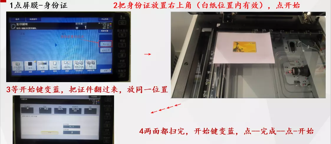 京瓷打印机怎么样设置复印营业执照的纸张(4)