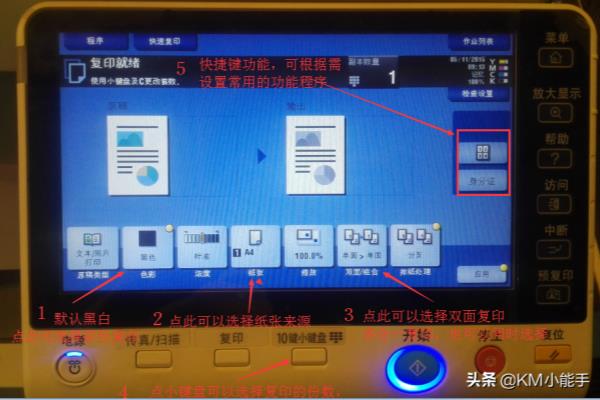 京瓷打印机怎么样设置复印营业执照的纸张.