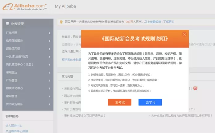 阿里国际站入驻条件费用(3)