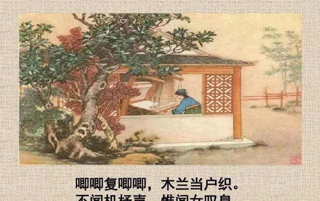 花木兰古诗唧唧复唧唧(5)