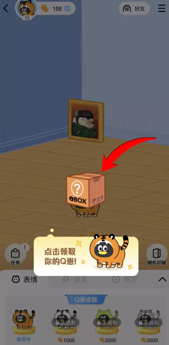 QQ宠物什么时候恢复运营(5)