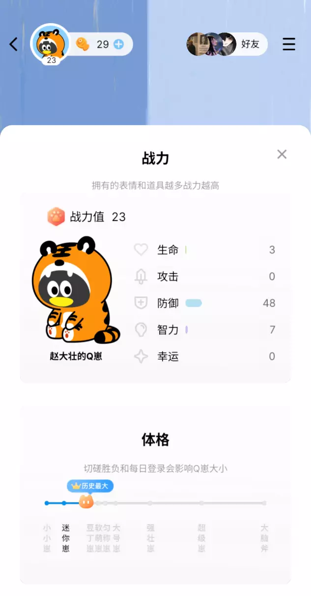 QQ宠物什么时候恢复运营(6)