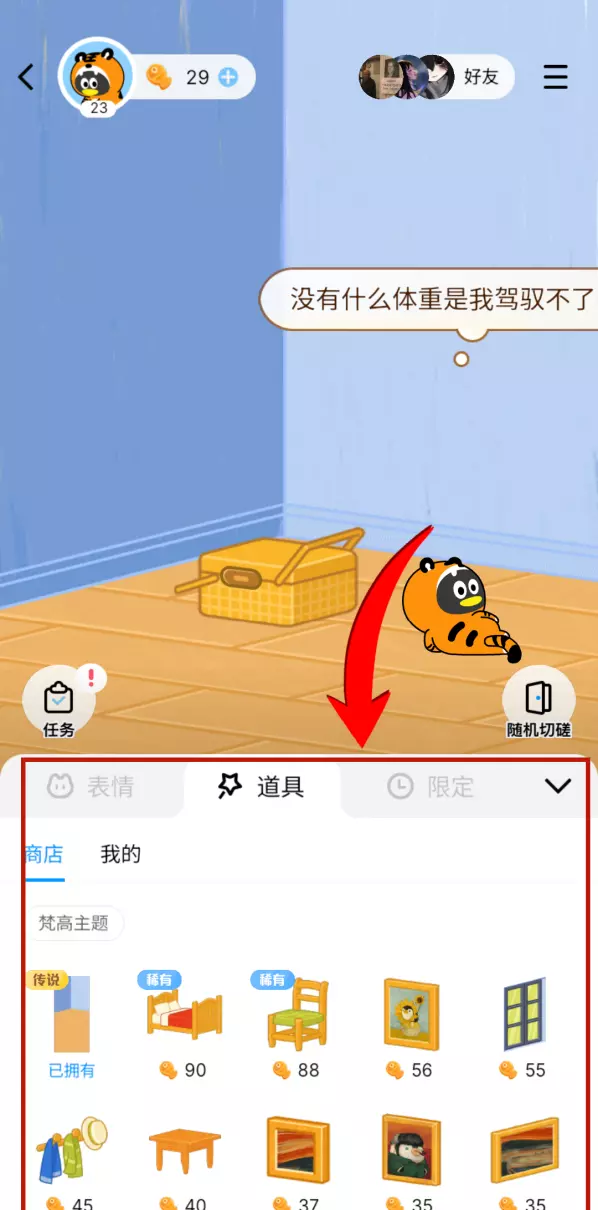 QQ宠物什么时候恢复运营(7)
