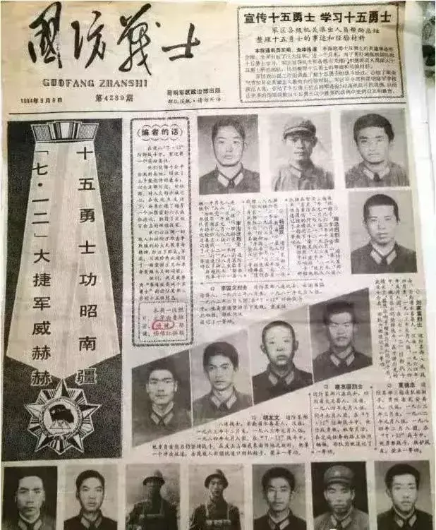 河江省是什么时候划归越南(3)