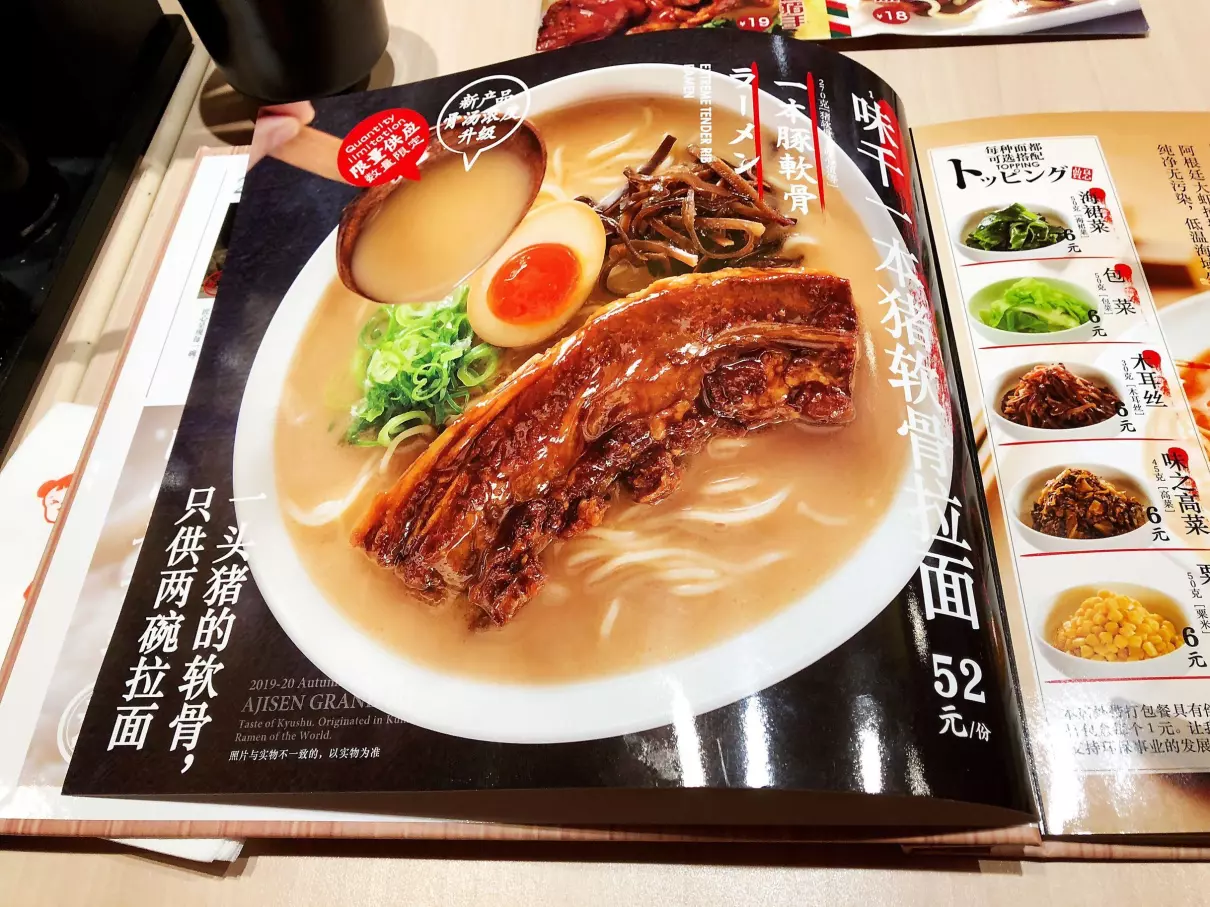 味千拉面的猪软骨是哪个部位(3)