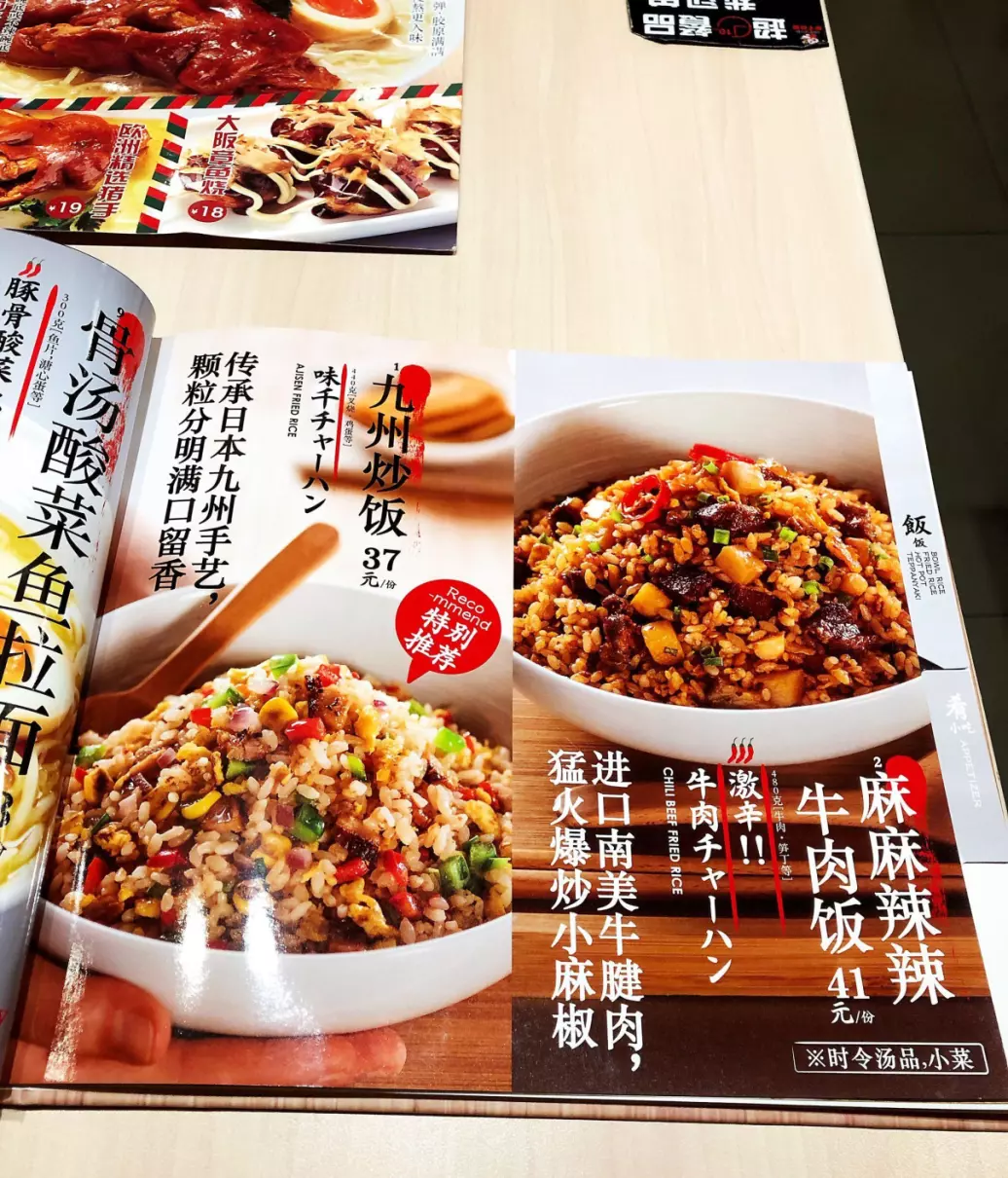 味千拉面的猪软骨是哪个部位(4)