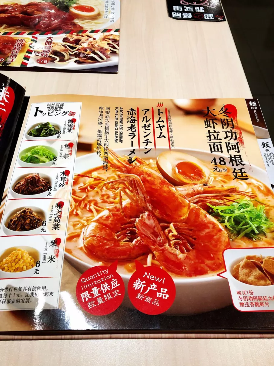 味千拉面的猪软骨是哪个部位(5)