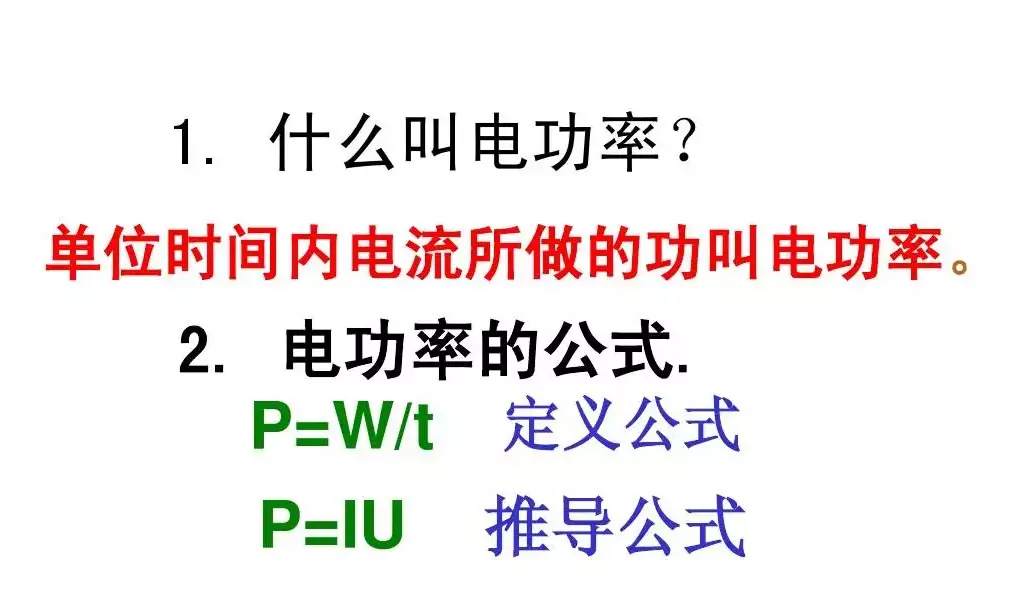 800w功率什么意思(2)