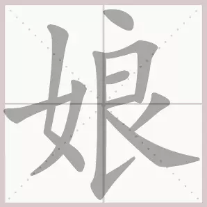 吐的音序和音节是什么(12)