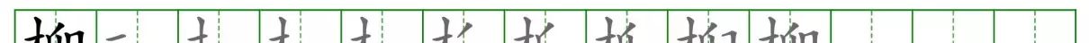 吐的音序和音节是什么(17)