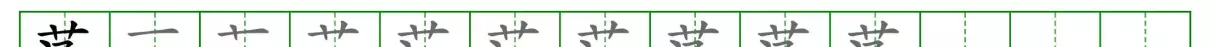 吐的音序和音节是什么(20)