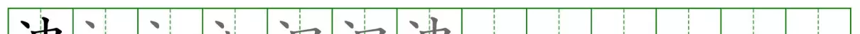 吐的音序和音节是什么(2)