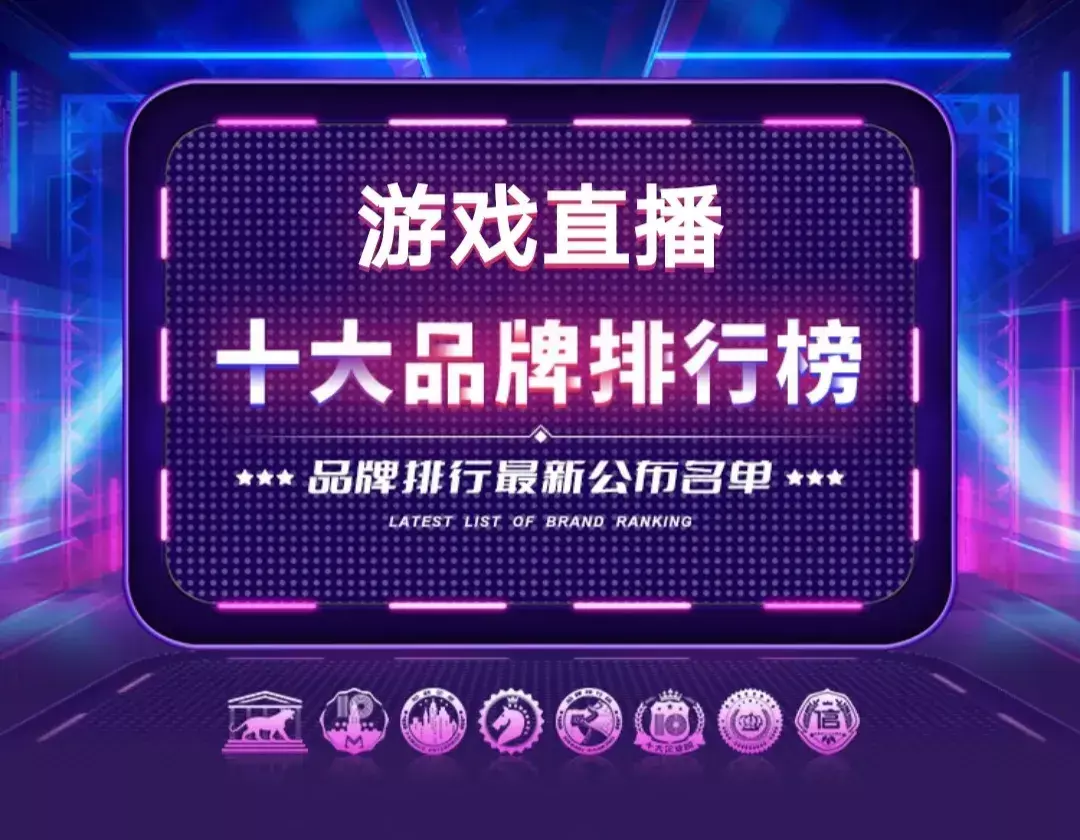 想看路人三国直播哪个平台有(2)