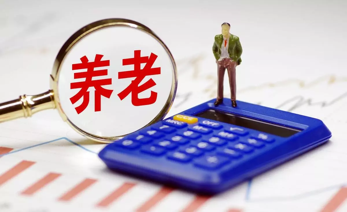 退休制度并轨执行时间是哪一年开始的(1)