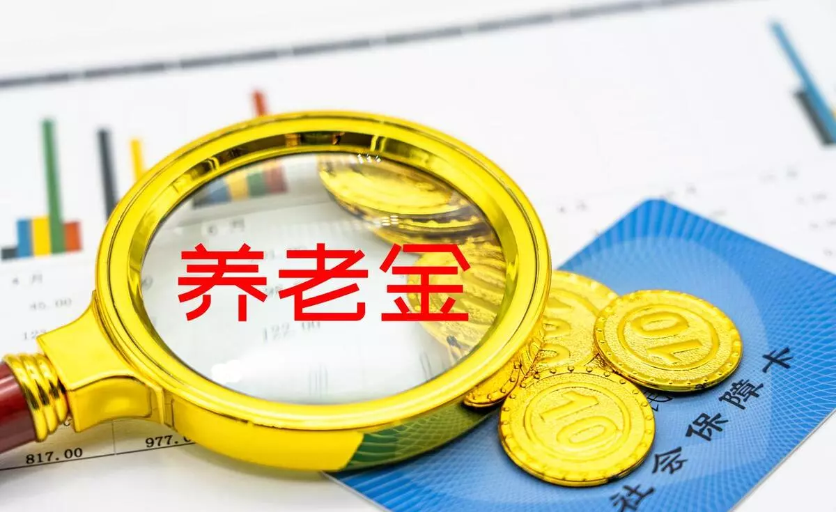 退休制度并轨执行时间是哪一年开始的(2)