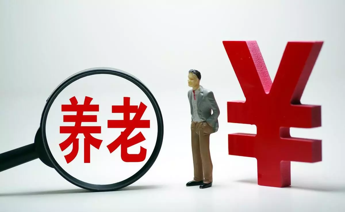 退休制度并轨执行时间是哪一年开始的(3)