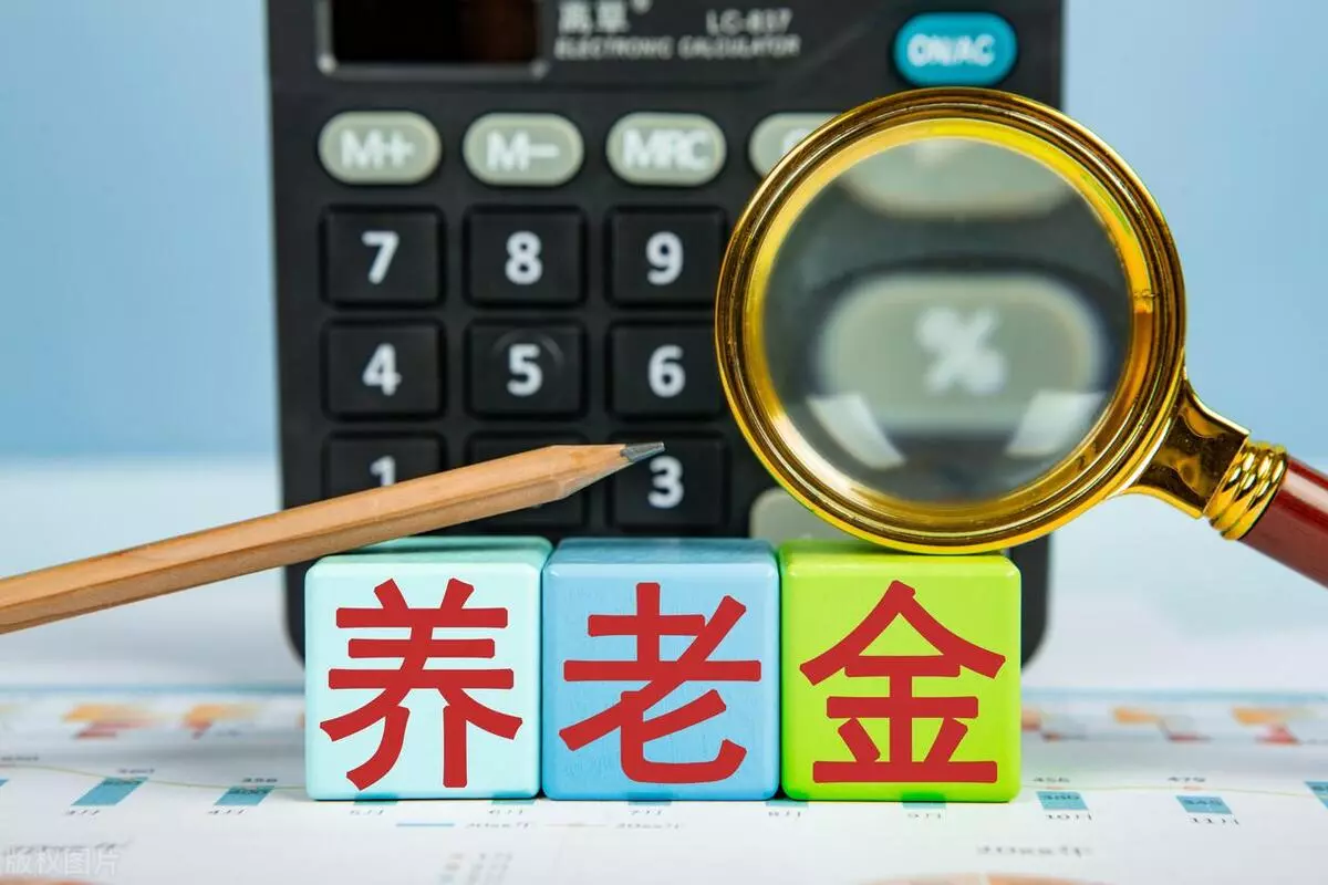 退休制度并轨执行时间是哪一年开始的(5)