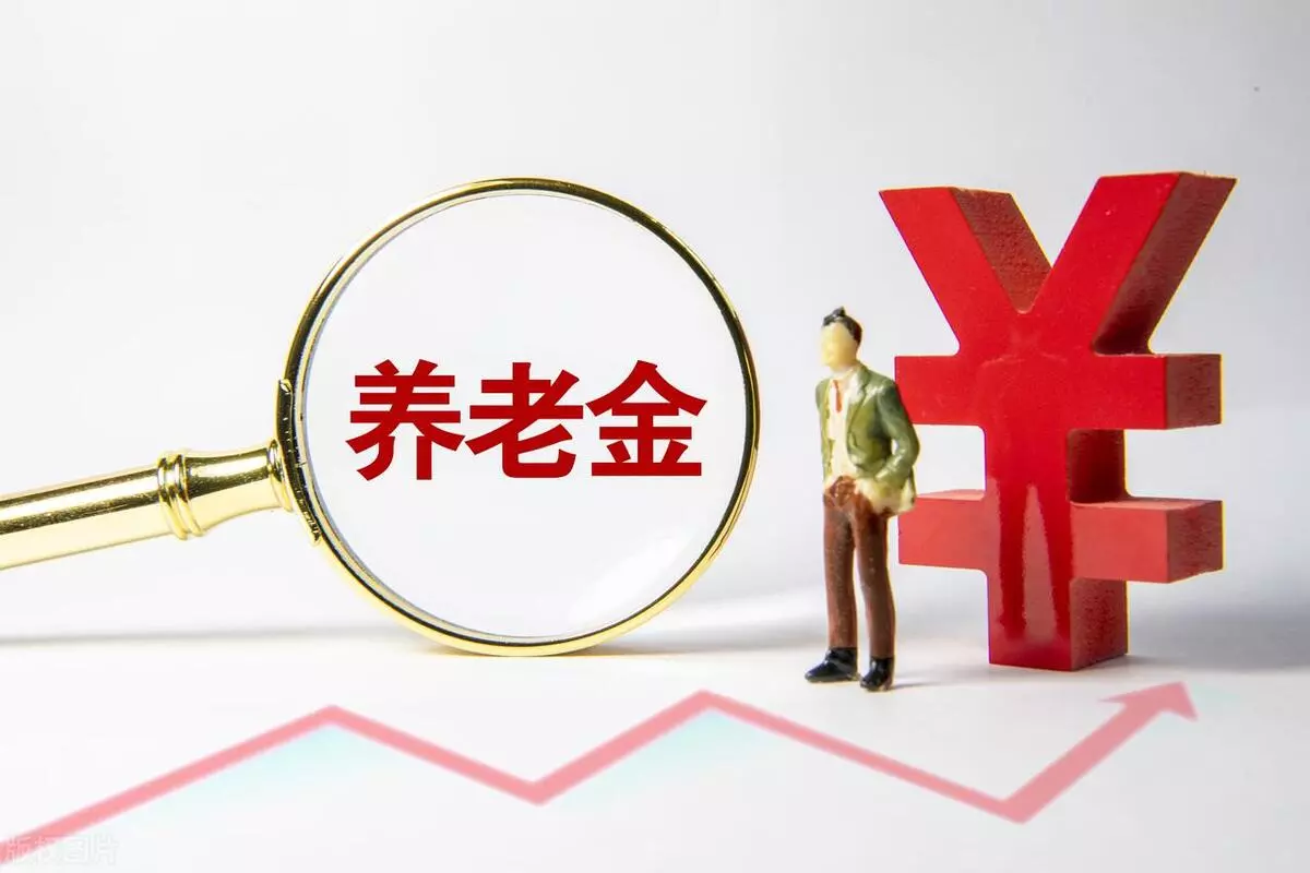 退休制度并轨执行时间是哪一年开始的(6)