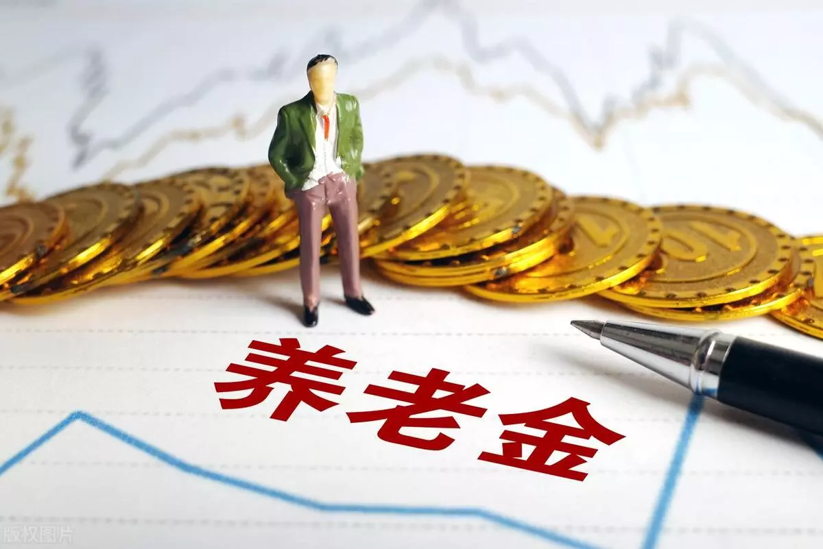 退休制度并轨执行时间是哪一年开始的(9)