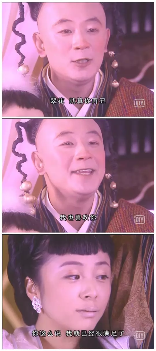猪八戒最爱小龙女还是锦毛鼠(12)