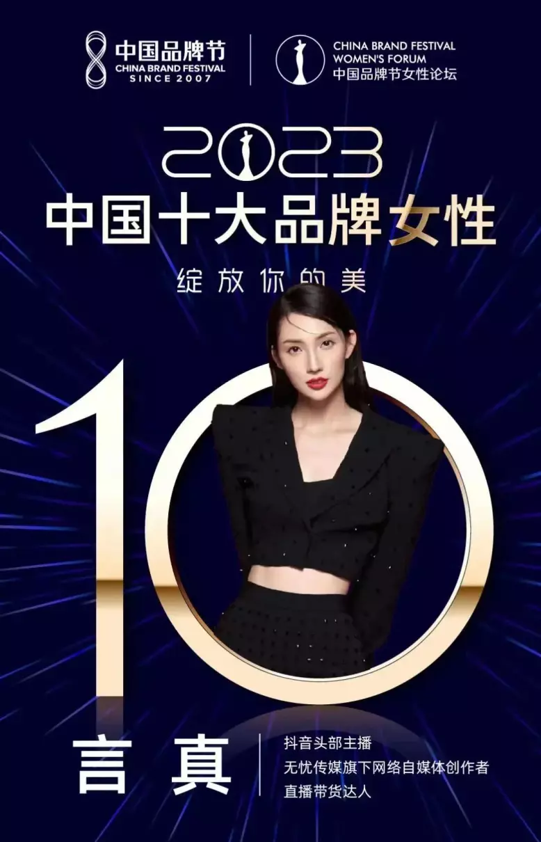 言真个人资料年龄身高(2)