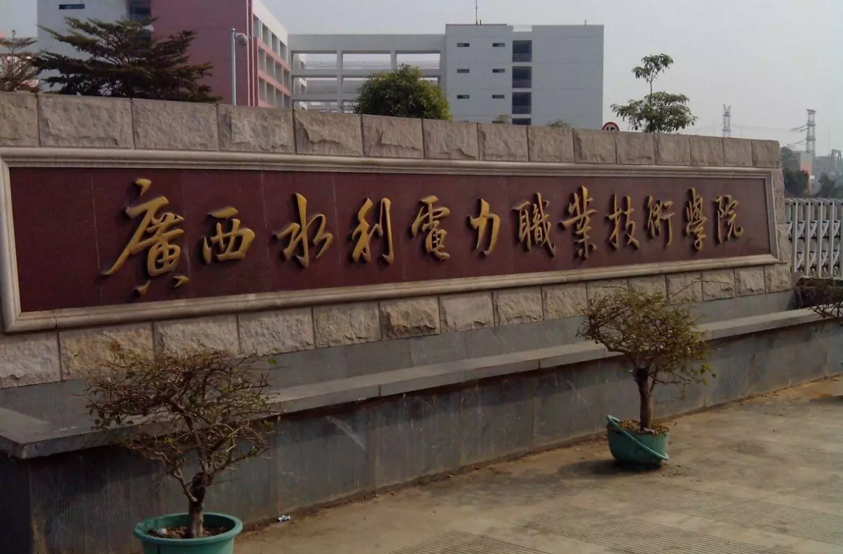 柳州运输职业技术学院有什么专业(8)
