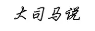 三国的主人分别是谁(1)
