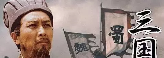 三国的主人分别是谁(2)