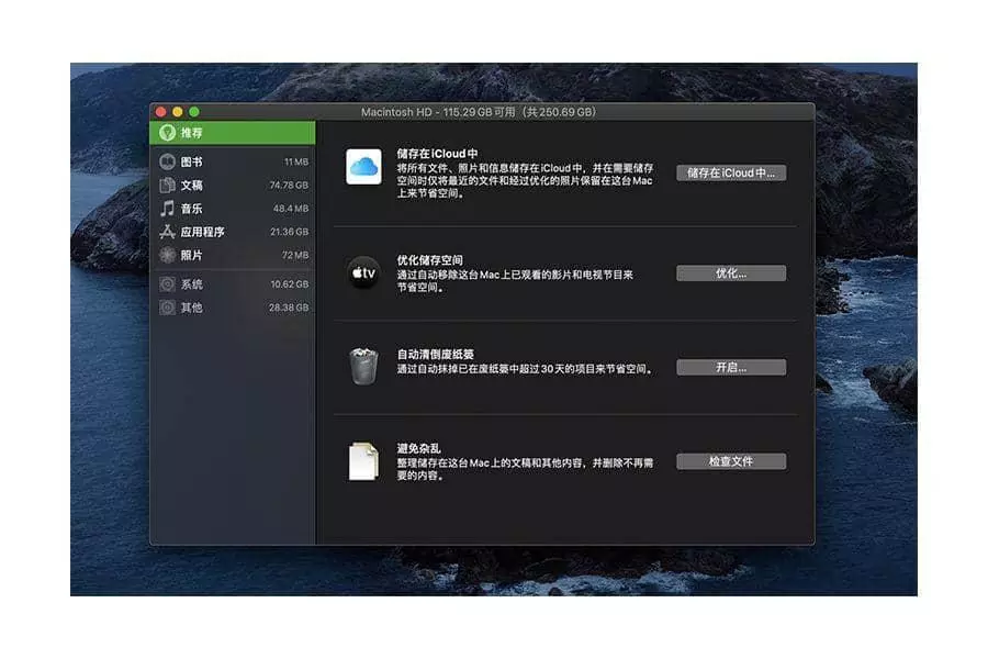 为什么mac用wps很卡(3)