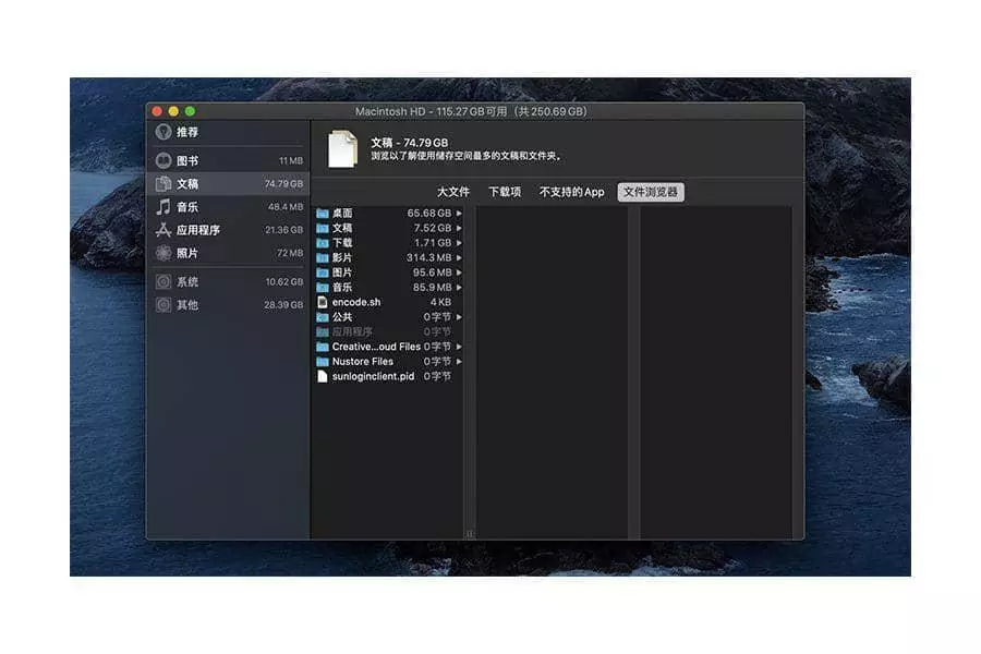 为什么mac用wps很卡(4)