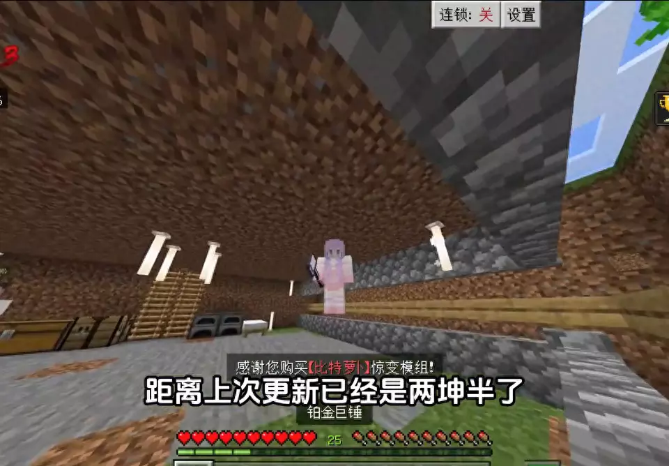 我的世界转换桌怎么使用,手机版(1)