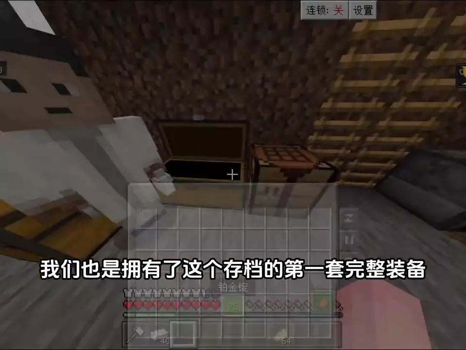 我的世界转换桌怎么使用,手机版(2)
