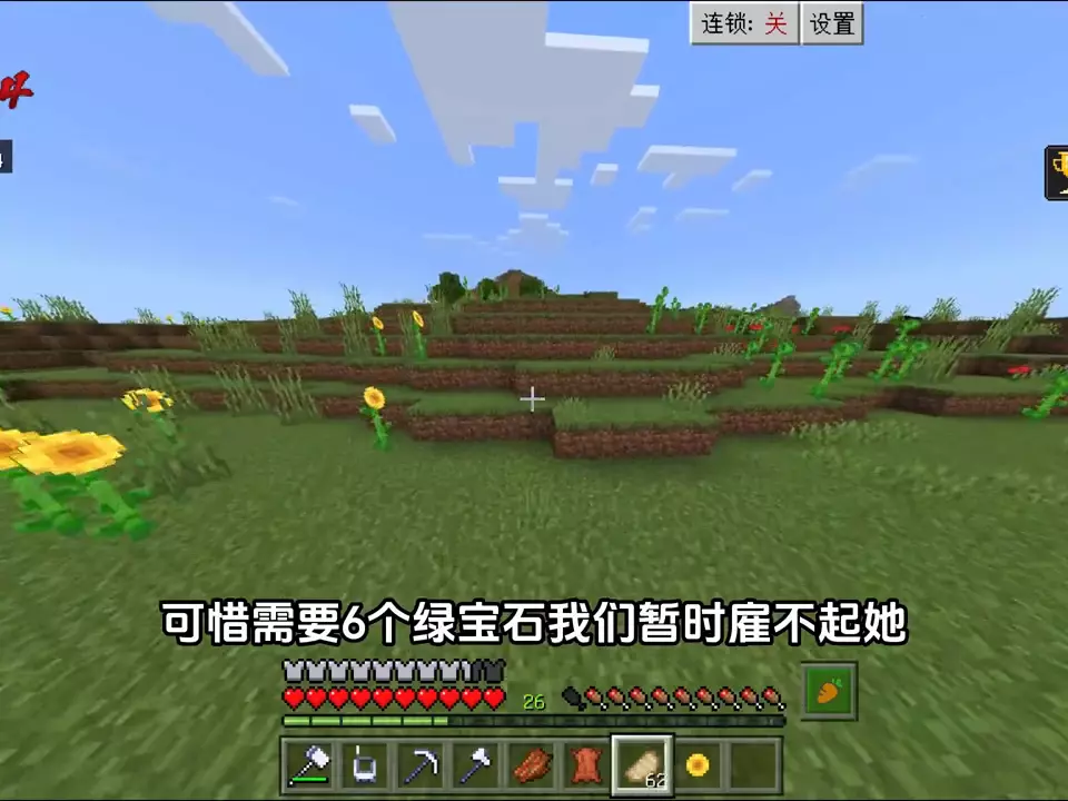 我的世界转换桌怎么使用,手机版(4)