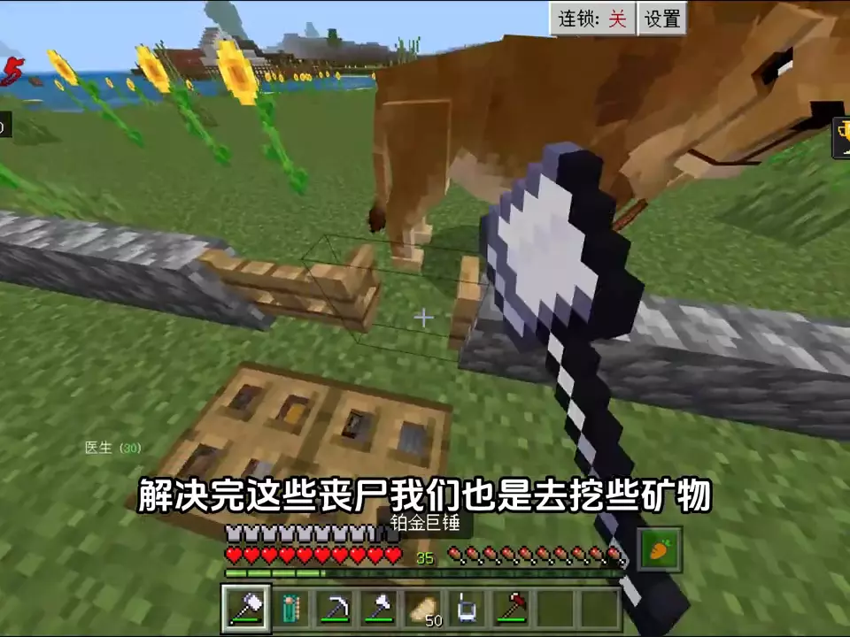 我的世界转换桌怎么使用,手机版(5)