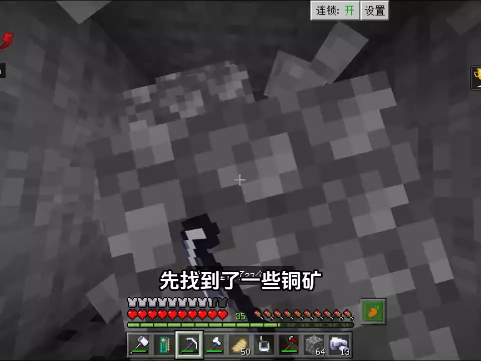 我的世界转换桌怎么使用,手机版(6)