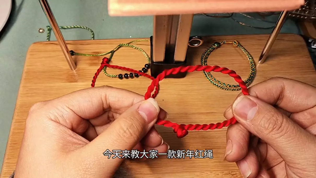 最简单一根红绳编法(1)