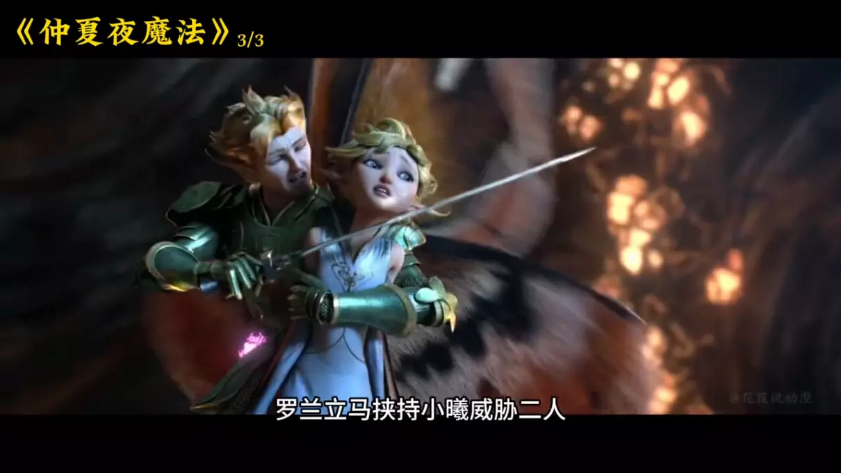 仲夏夜魔法 2015 更新时间(4)