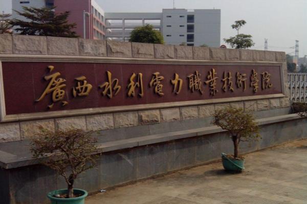 柳州运输职业技术学院有什么专业.