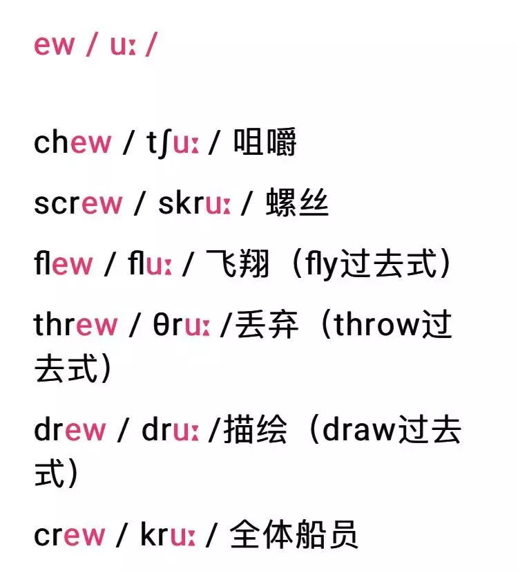 新的单词怎么写怎么读(2)