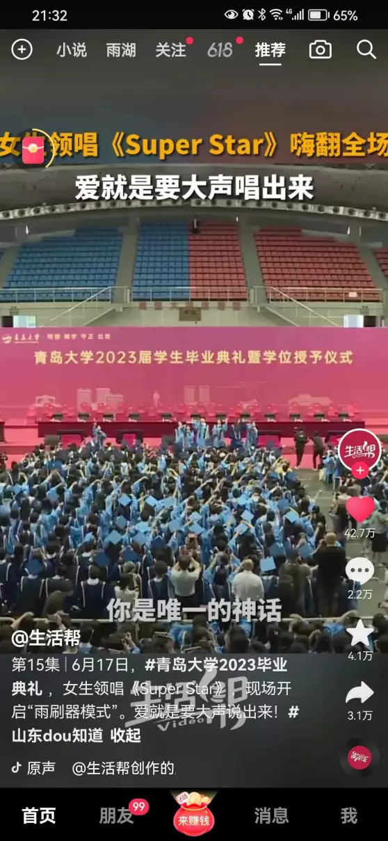 你是唯一的神话是哪首歌(3)