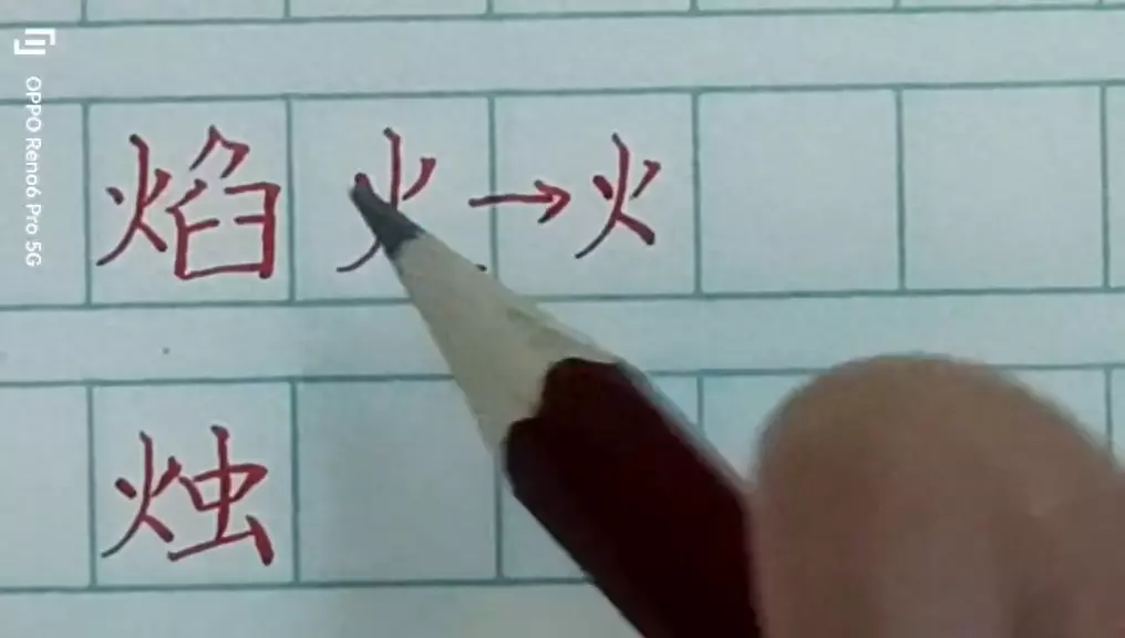 封的笔顺正确写法怎么写(1)