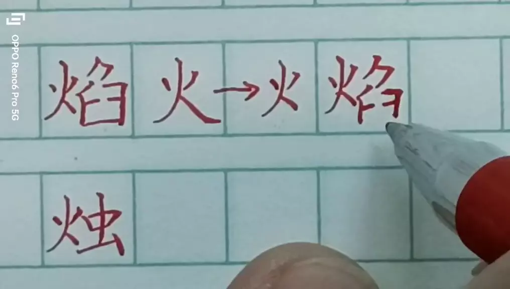 封的笔顺正确写法怎么写(2)