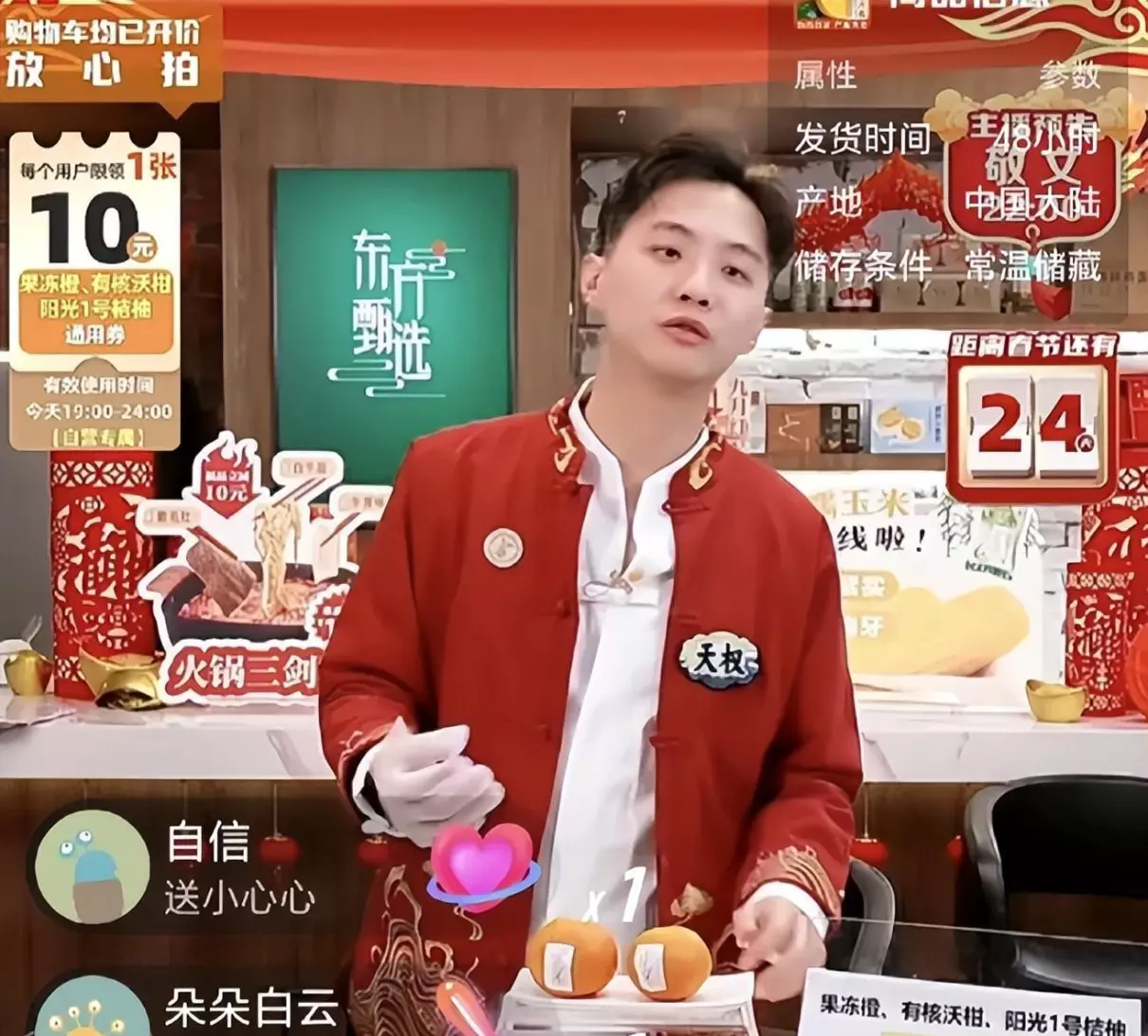 东方新娱乐在哪看(3)