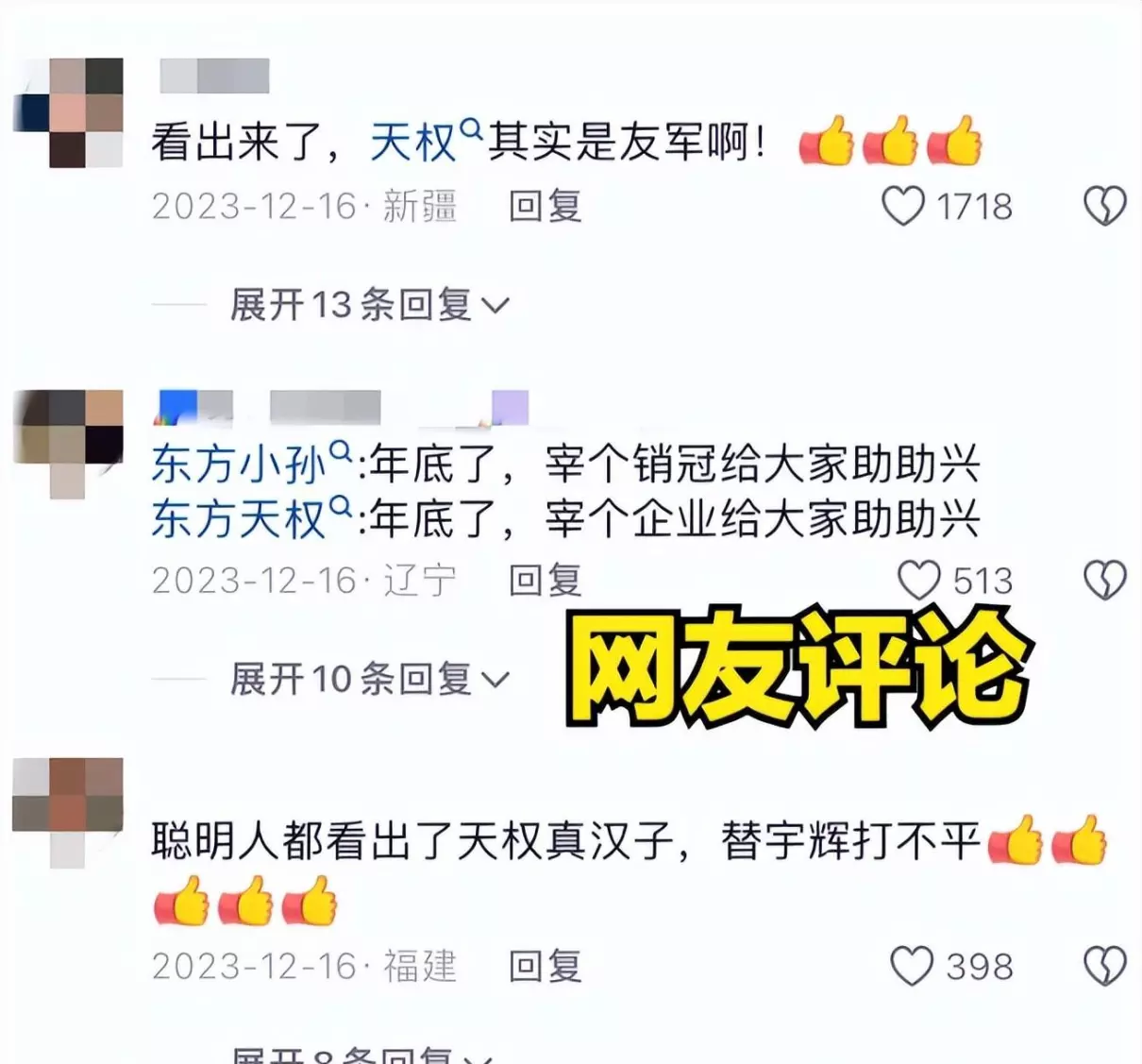 东方新娱乐在哪看(5)