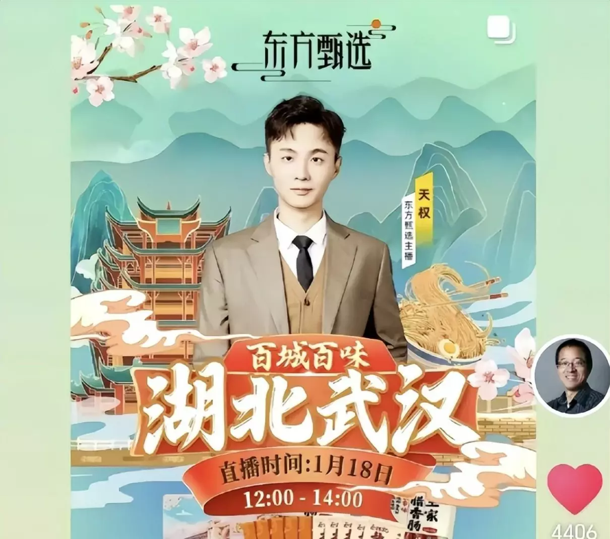 东方新娱乐在哪看(9)