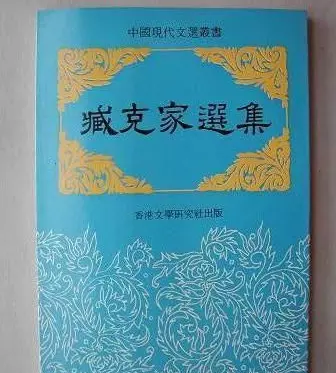 臧克家1946年写的诗歌有哪些(2)