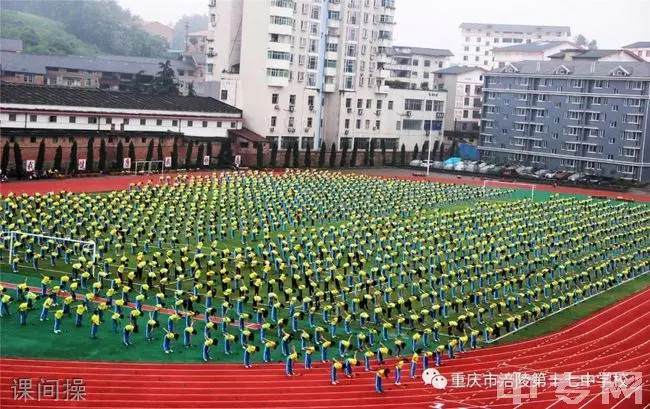 涪陵十七中是不是重点高中(1)