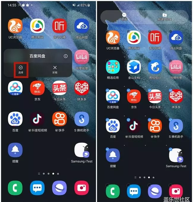 三星应用锁在哪里设置(2)