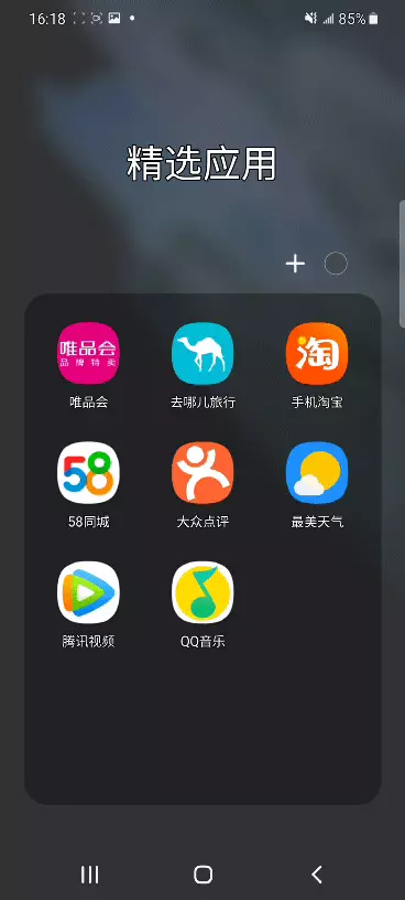 三星应用锁在哪里设置(8)