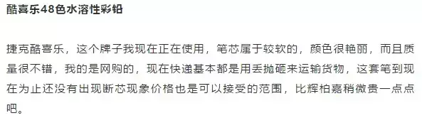 彩铅入门选48还是72色(1)